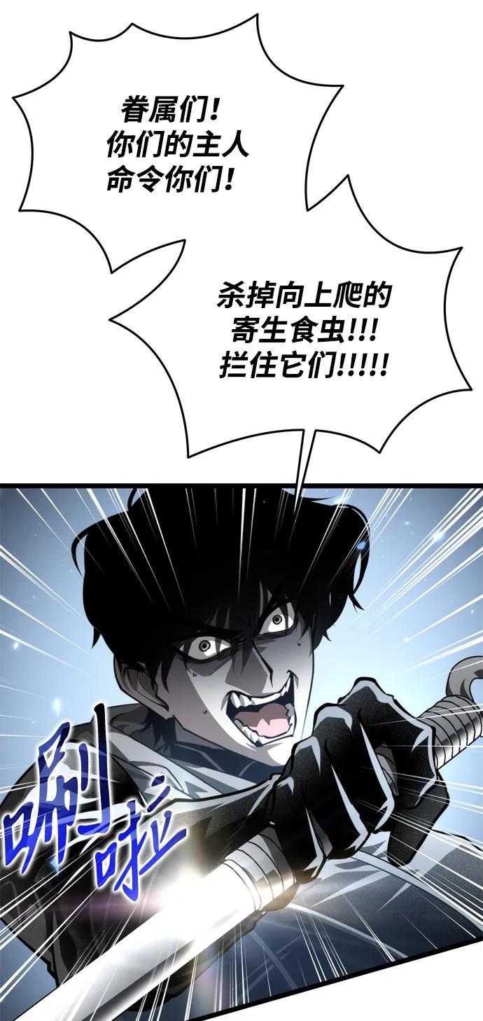 第95话衔尾蛇（2）-转生座-ALLA/Sea Slater&Mudskipper,On the Rock（第22张）