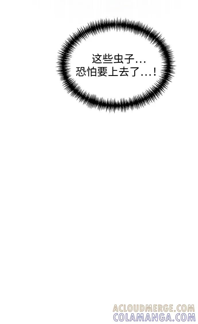 第95话衔尾蛇（2）-转生座-ALLA/Sea Slater&Mudskipper,On the Rock（第25张）