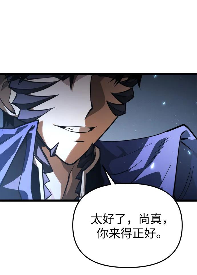 第95话衔尾蛇（2）-转生座-ALLA/Sea Slater&Mudskipper,On the Rock（第36张）