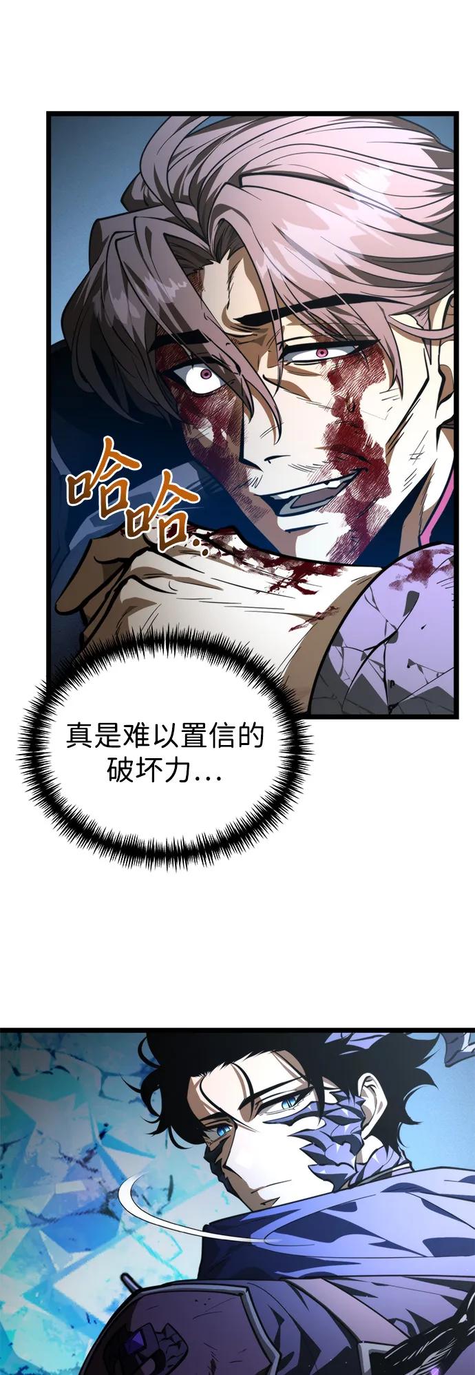 第96话衔尾蛇（3）-转生座-ALLA/Sea Slater&Mudskipper,On the Rock（第15张）