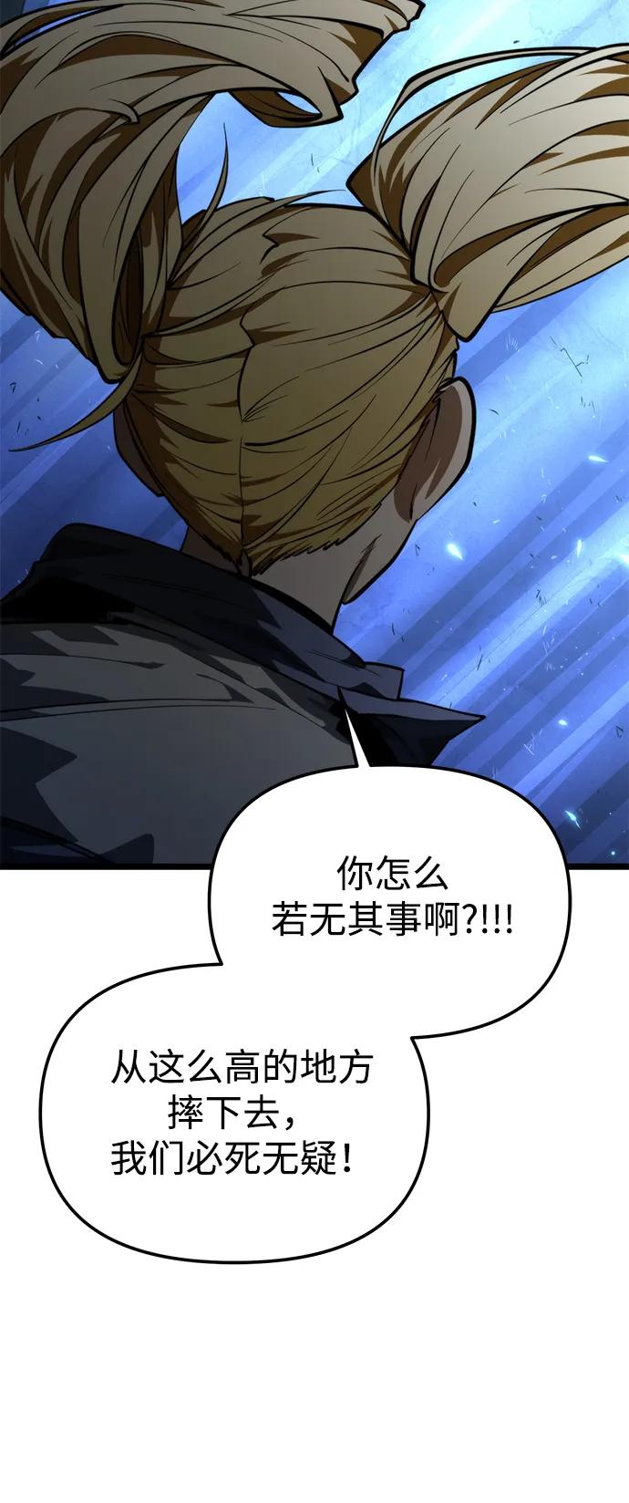 第97话衔尾蛇（4）-转生座-ALLA/Sea Slater&Mudskipper,On the Rock（第16张）