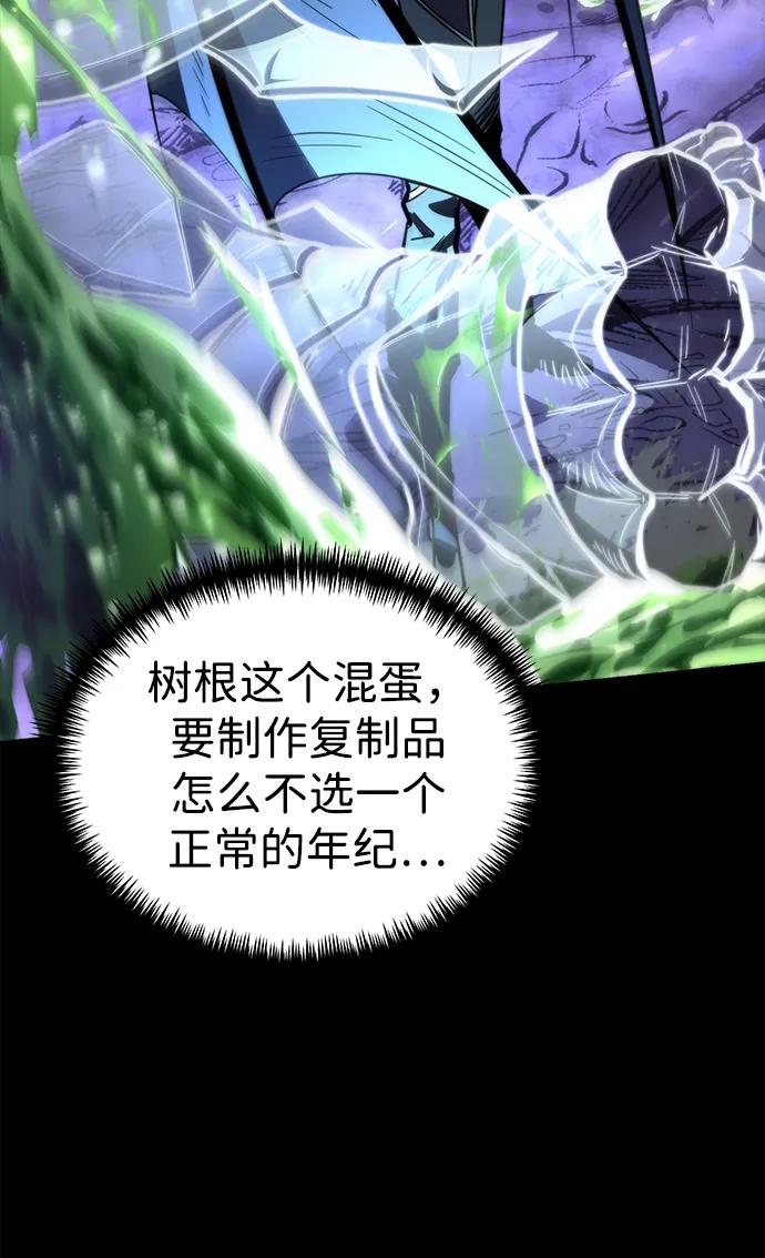 第97话衔尾蛇（4）-转生座-ALLA/Sea Slater&Mudskipper,On the Rock（第7张）