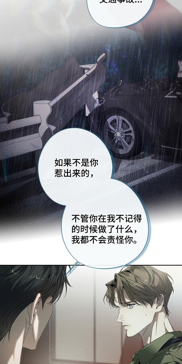 第74章：我想洗澡-致不爱你的我-ISNAX（第1张）