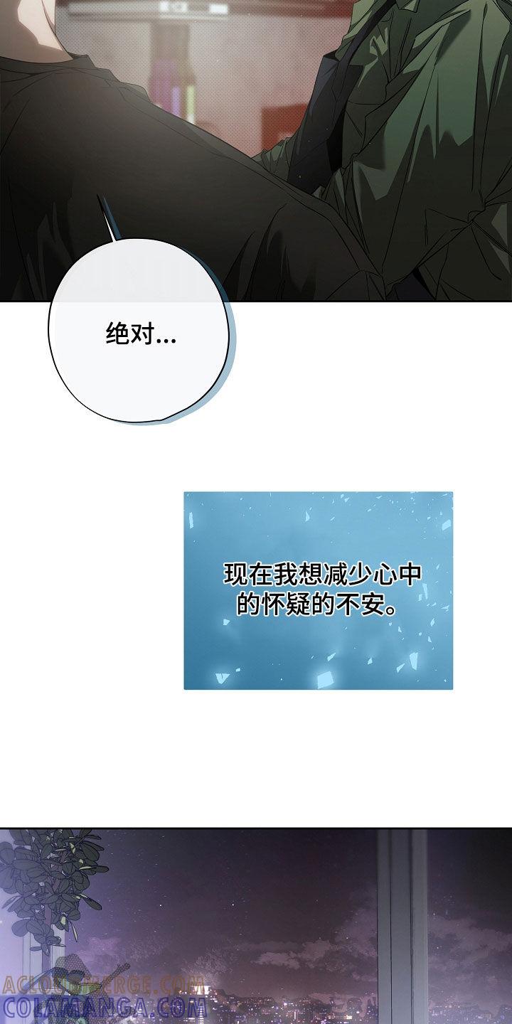 第74章：我想洗澡-致不爱你的我-ISNAX（第2张）