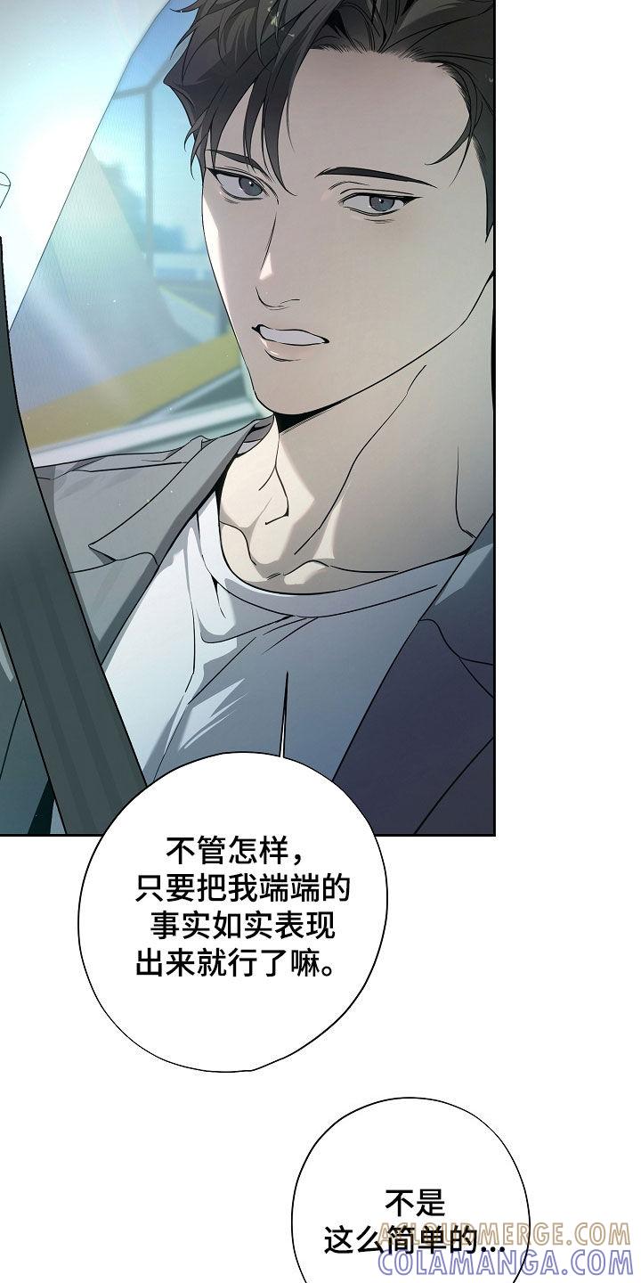 第75章：家庭聚会-致不爱你的我-ISNAX（第8张）