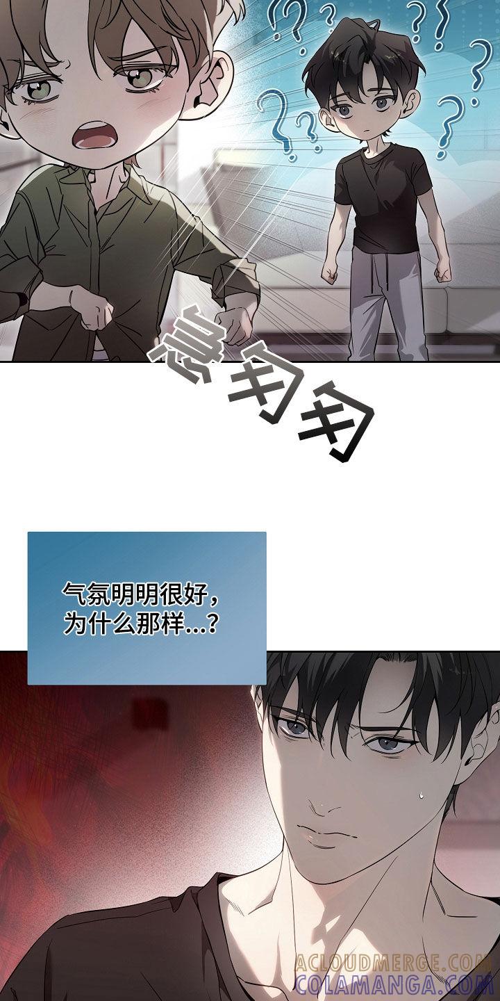 第75章：家庭聚会-致不爱你的我-ISNAX（第4张）