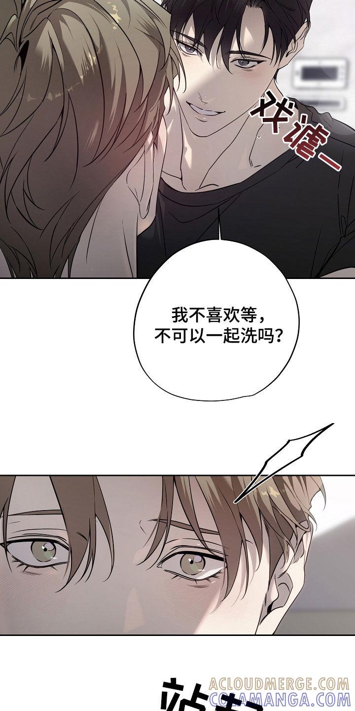 第75章：家庭聚会-致不爱你的我-ISNAX（第2张）