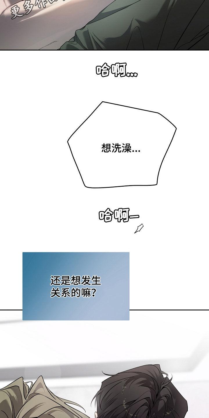 第75章：家庭聚会-致不爱你的我-ISNAX（第1张）