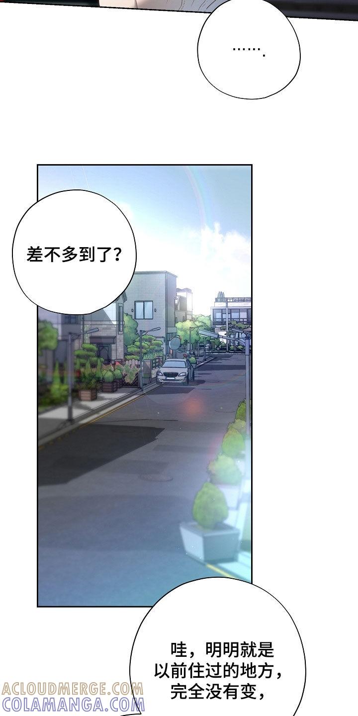 第75章：家庭聚会-致不爱你的我-ISNAX（第10张）