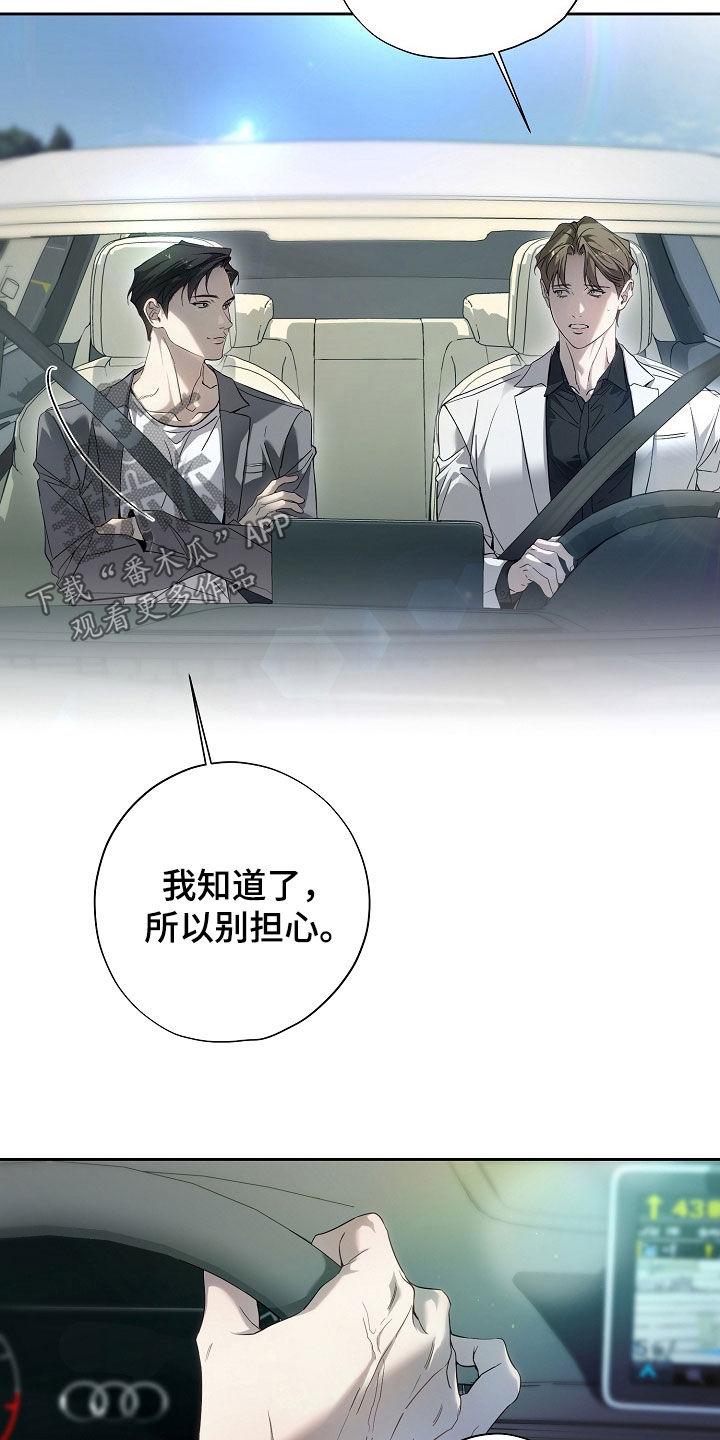第75章：家庭聚会-致不爱你的我-ISNAX（第9张）