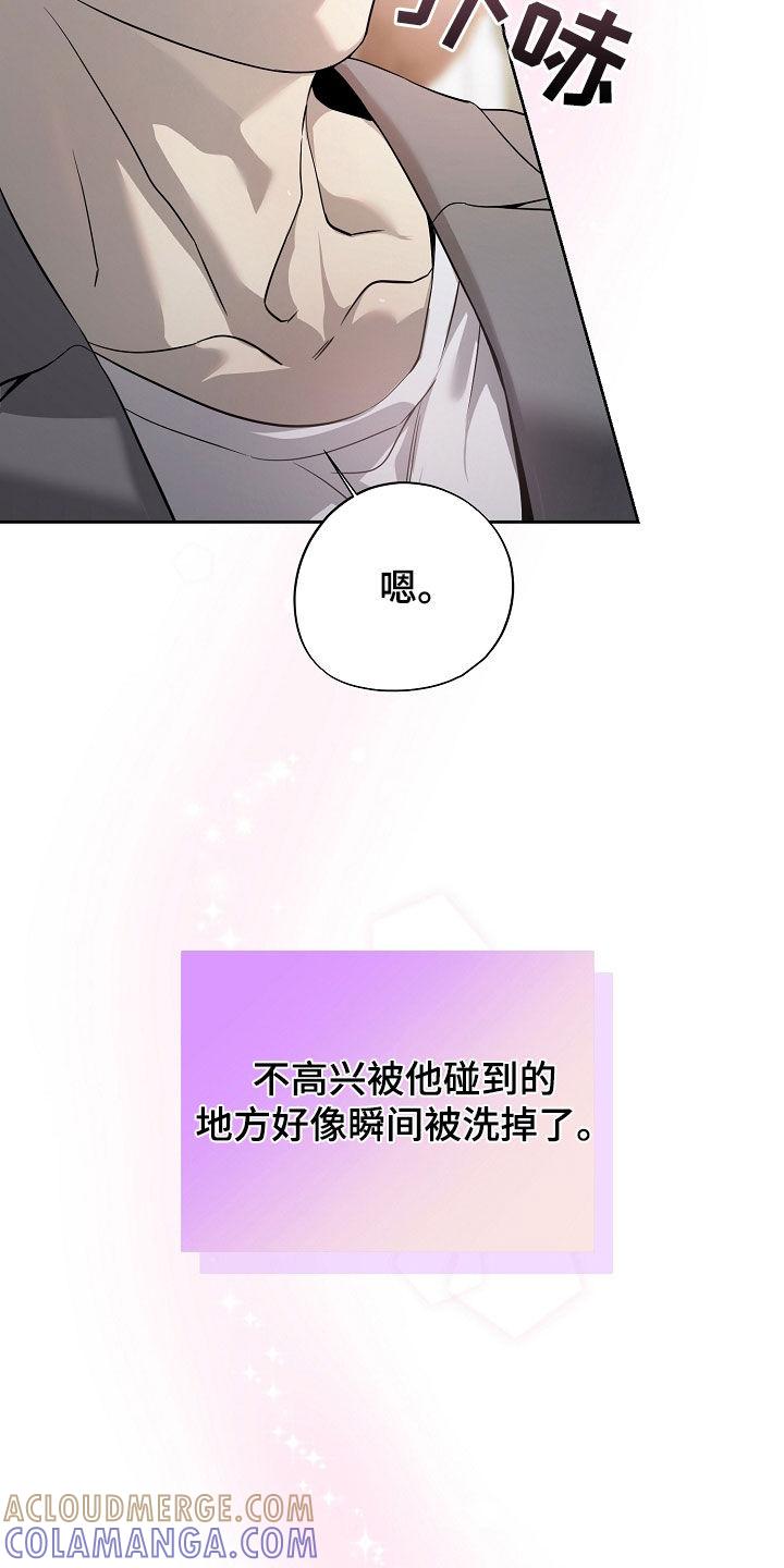第76章：也不小心点-致不爱你的我-ISNAX（第6张）
