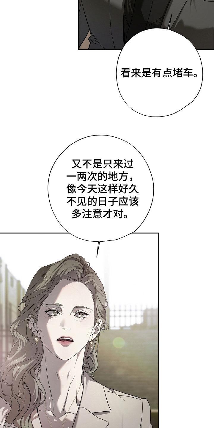 第76章：也不小心点-致不爱你的我-ISNAX（第9张）