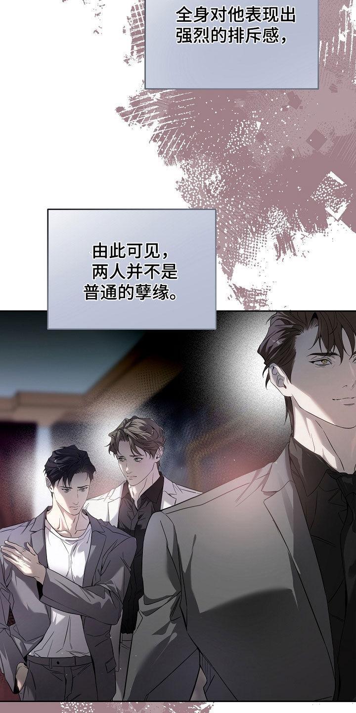 第76章：也不小心点-致不爱你的我-ISNAX（第3张）