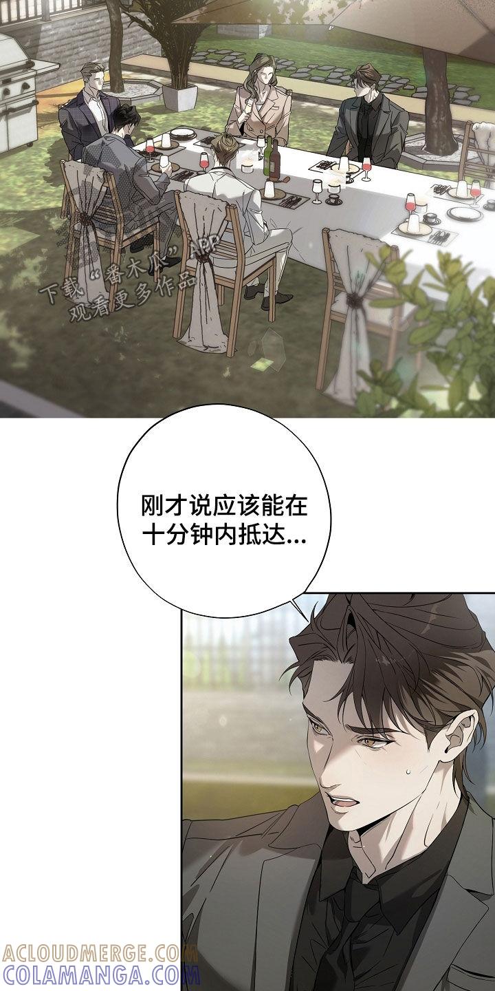 第76章：也不小心点-致不爱你的我-ISNAX（第8张）