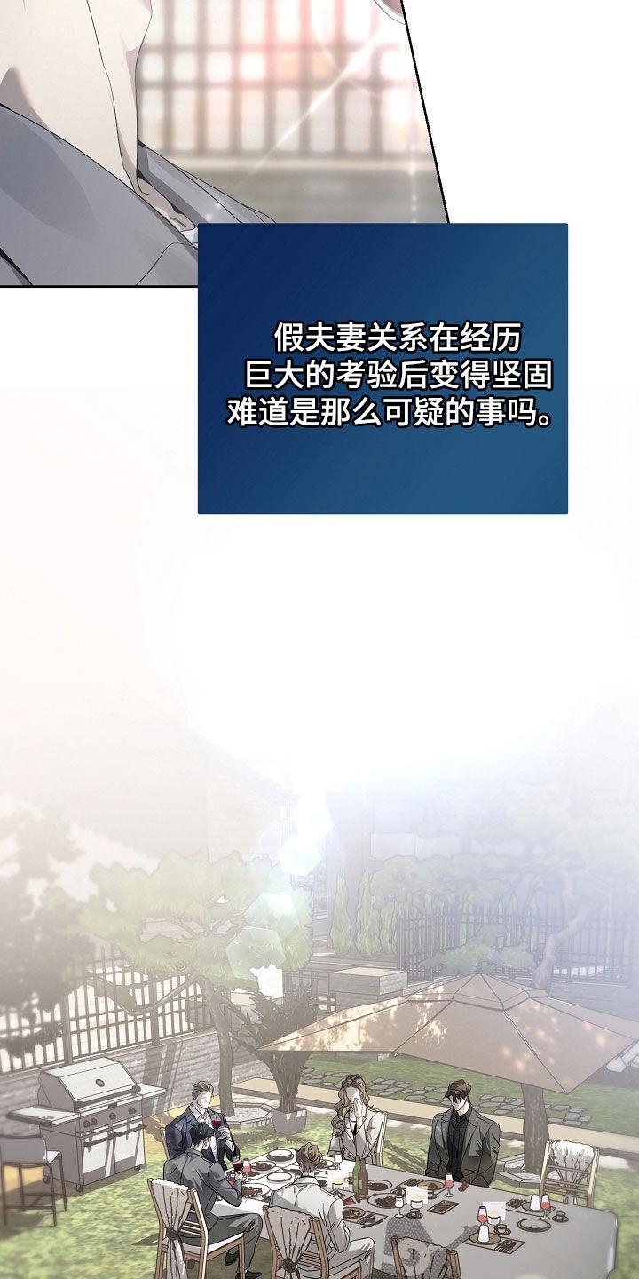 第77章：别装傻了-致不爱你的我-ISNAX（第7张）