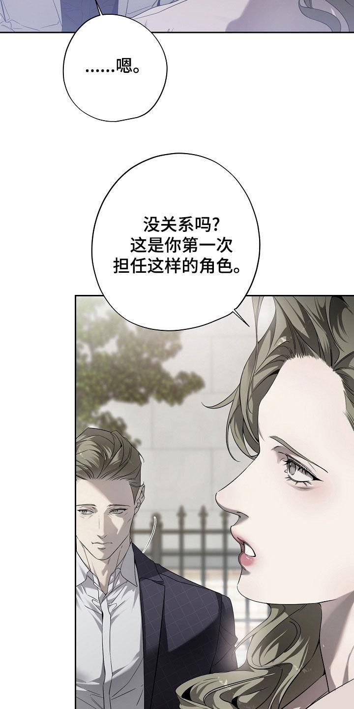 第77章：别装傻了-致不爱你的我-ISNAX（第9张）