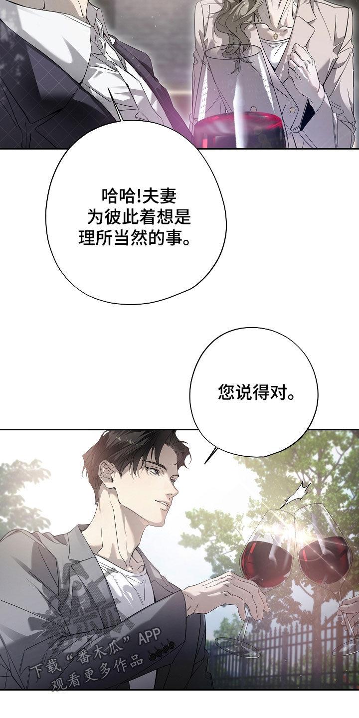 第77章：别装傻了-致不爱你的我-ISNAX（第5张）