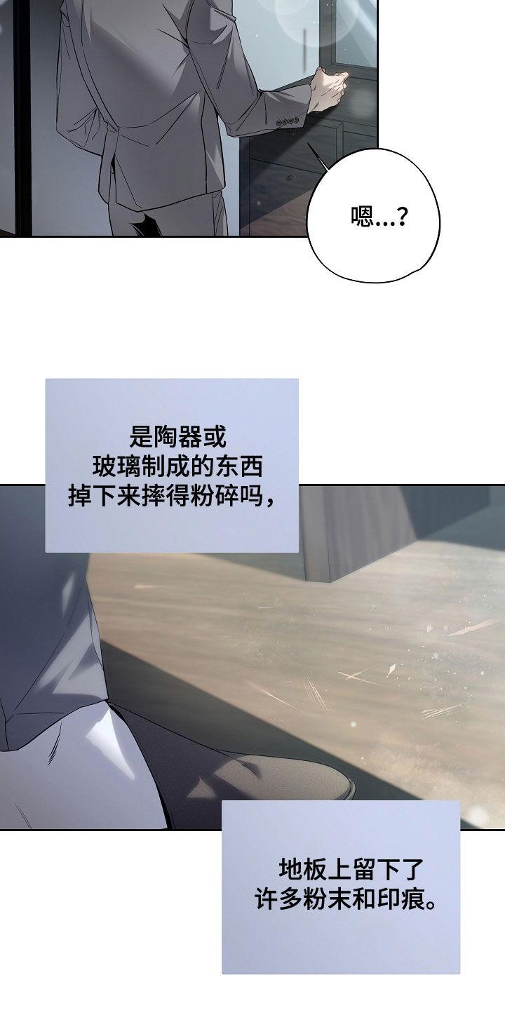 第79章：过去的记忆-致不爱你的我-ISNAX（第7张）