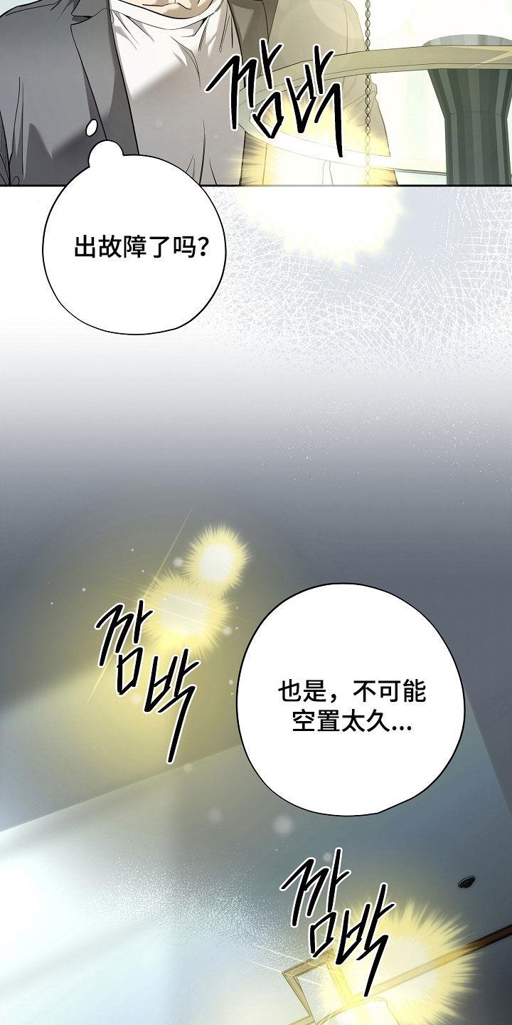 第79章：过去的记忆-致不爱你的我-ISNAX（第9张）