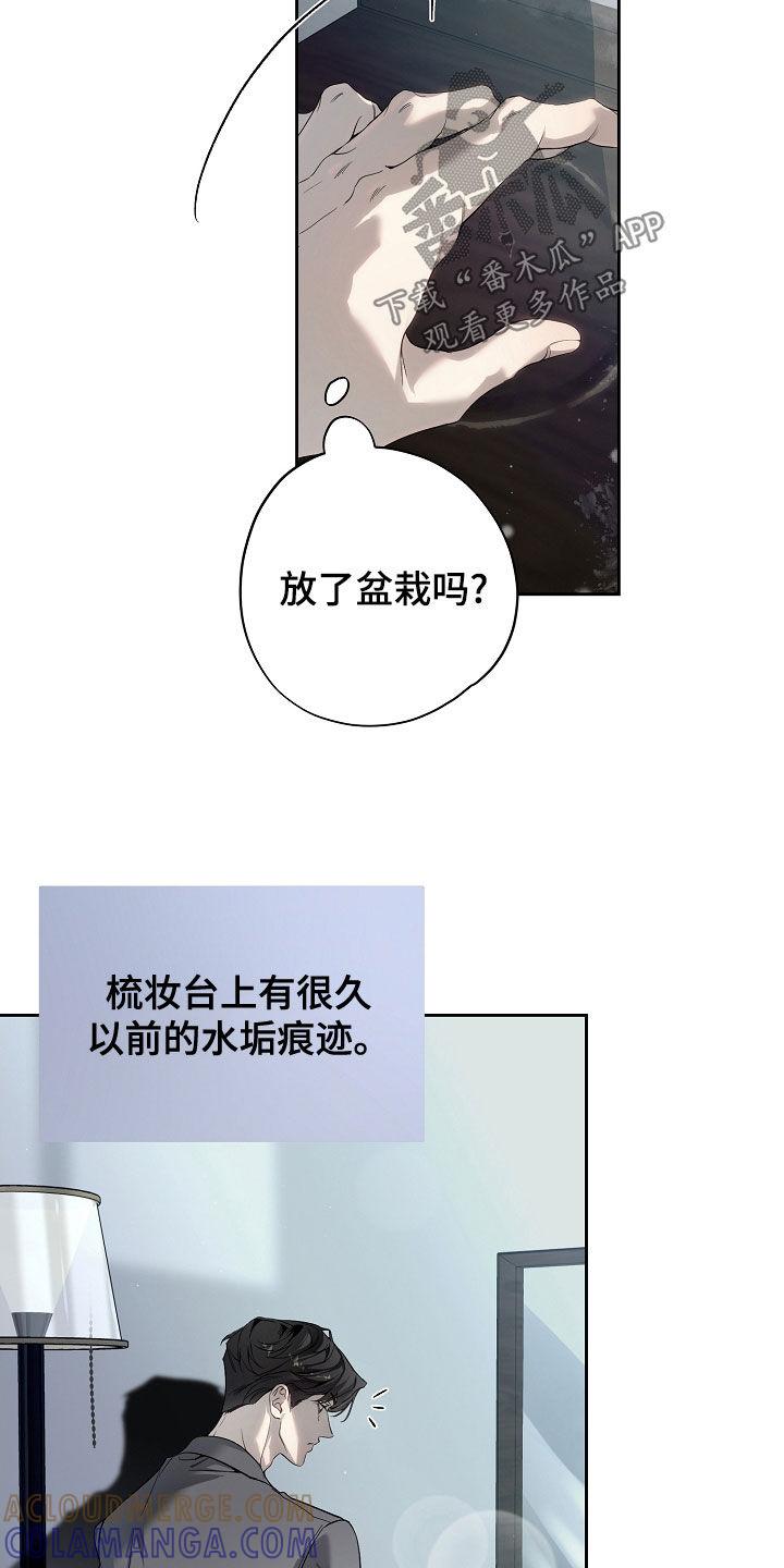 第79章：过去的记忆-致不爱你的我-ISNAX（第6张）