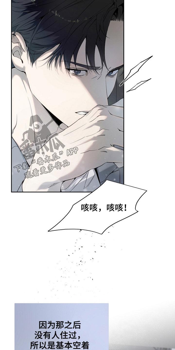 第79章：过去的记忆-致不爱你的我-ISNAX（第3张）