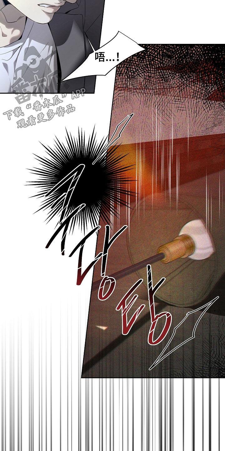 第79章：过去的记忆-致不爱你的我-ISNAX（第11张）