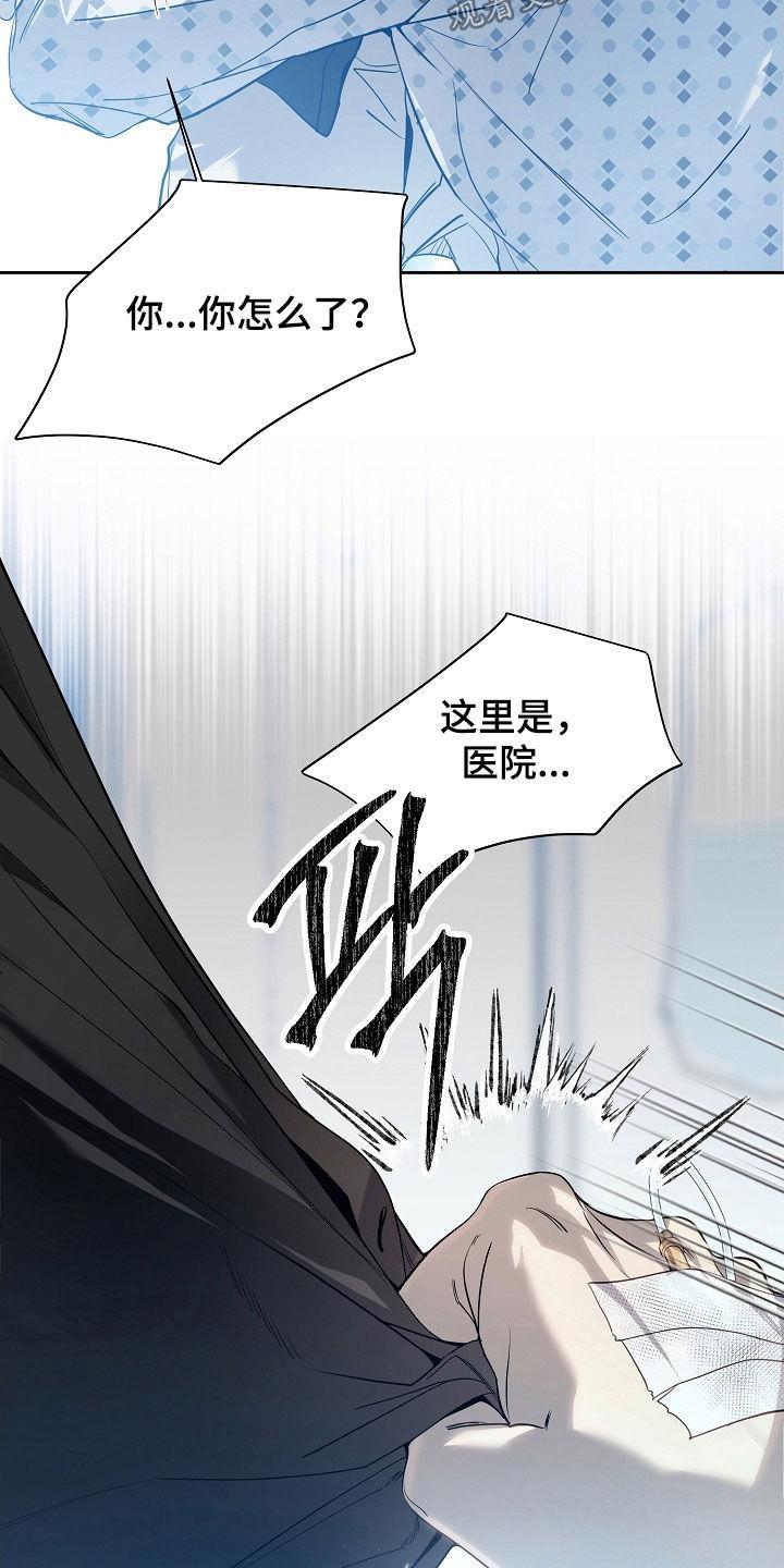 第80章：抱抱我-致不爱你的我-ISNAX（第9张）