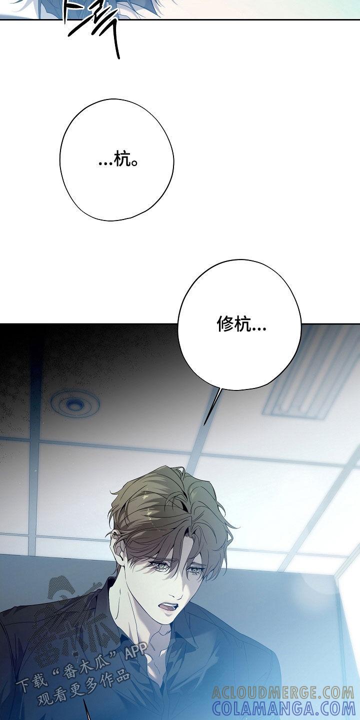 第80章：抱抱我-致不爱你的我-ISNAX（第6张）