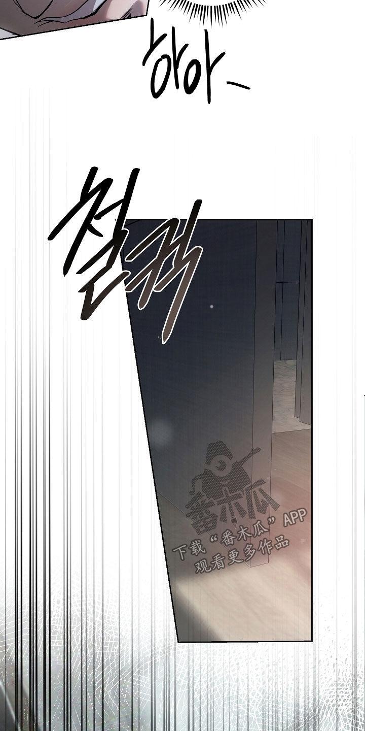 第80章：抱抱我-致不爱你的我-ISNAX（第3张）