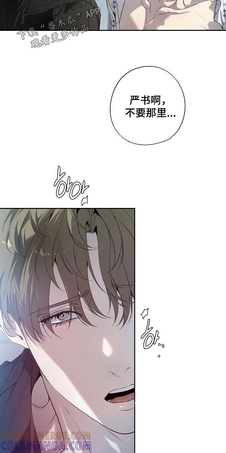 第81章：回家继续-致不爱你的我-ISNAX（第2张）