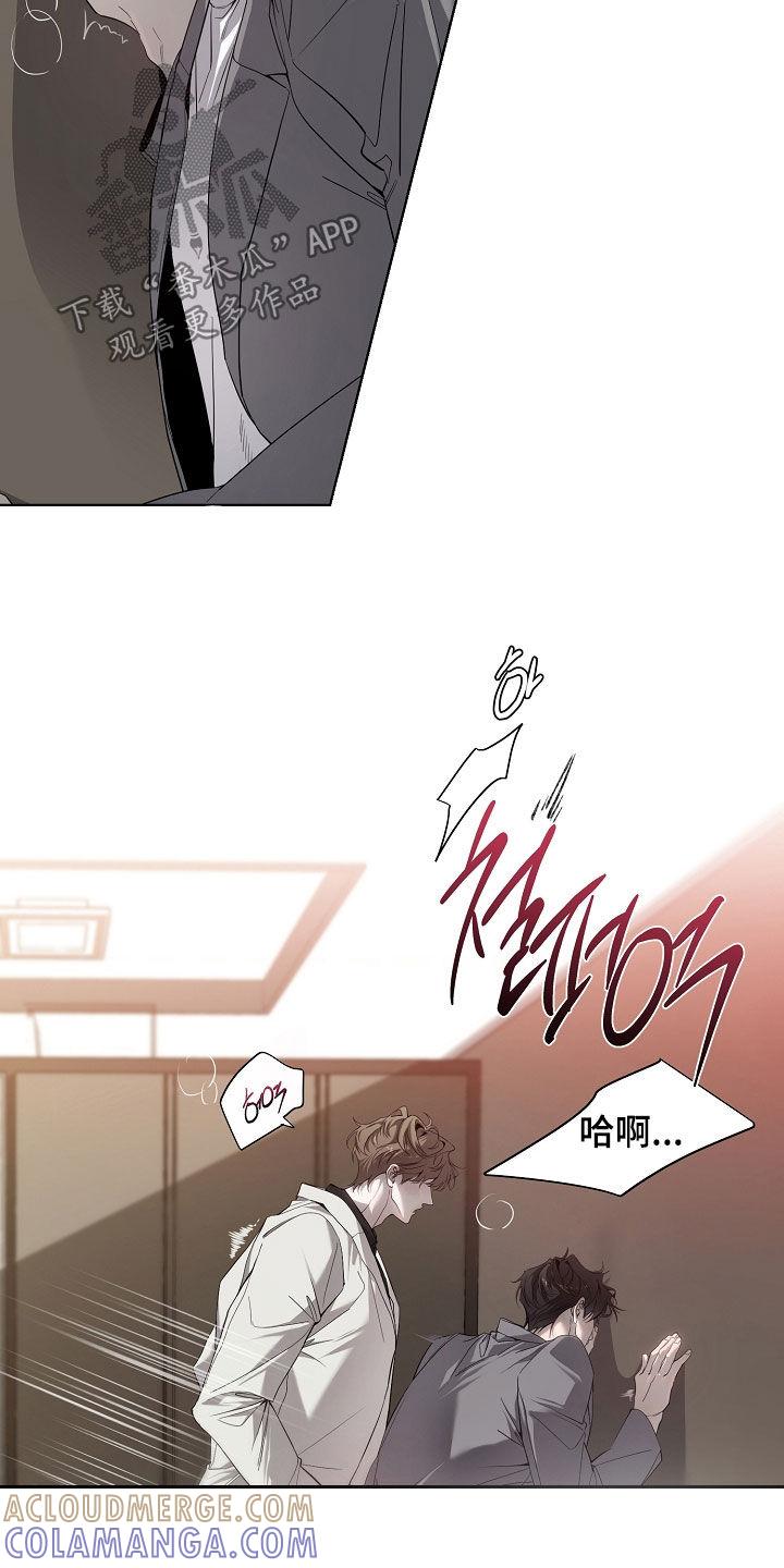第82章：太过分了-致不爱你的我-ISNAX（第2张）