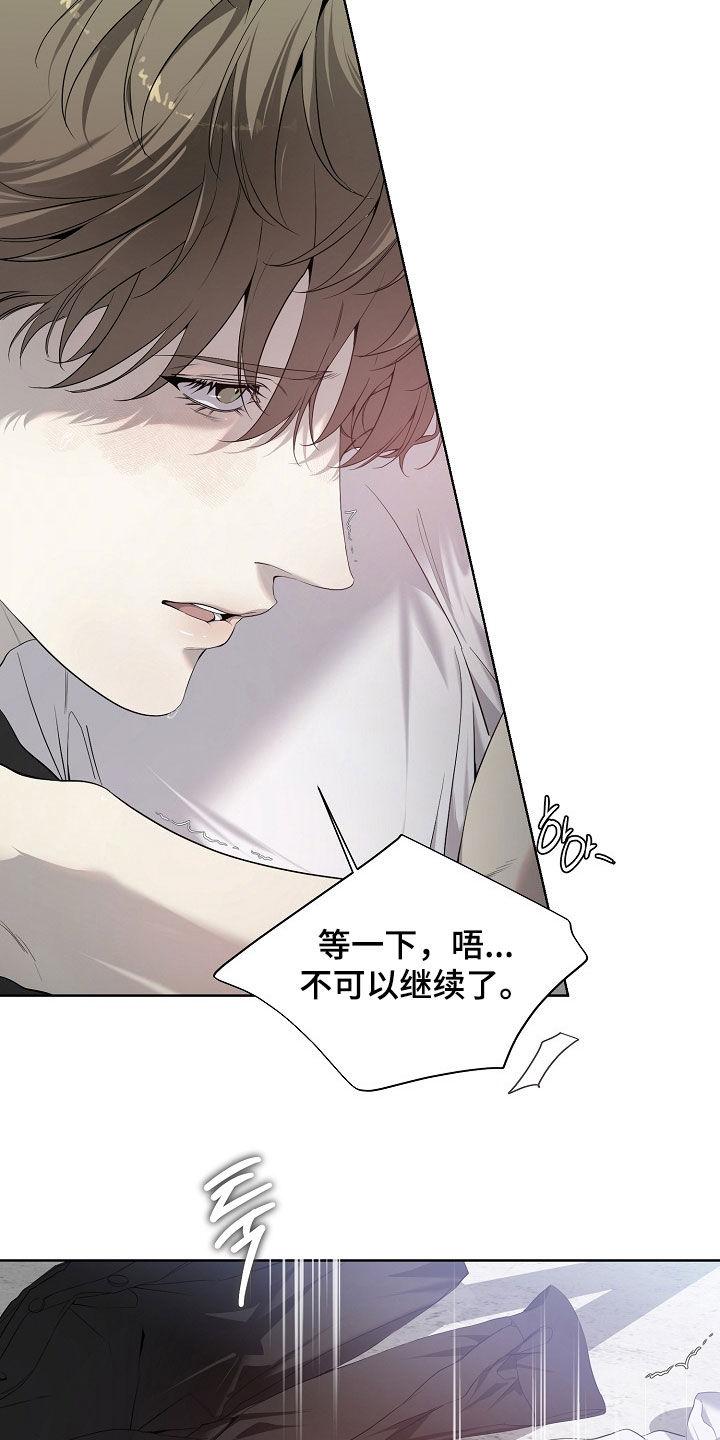 第82章：太过分了-致不爱你的我-ISNAX（第9张）