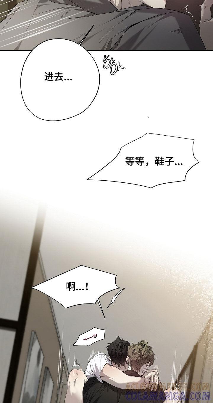 第82章：太过分了-致不爱你的我-ISNAX（第6张）