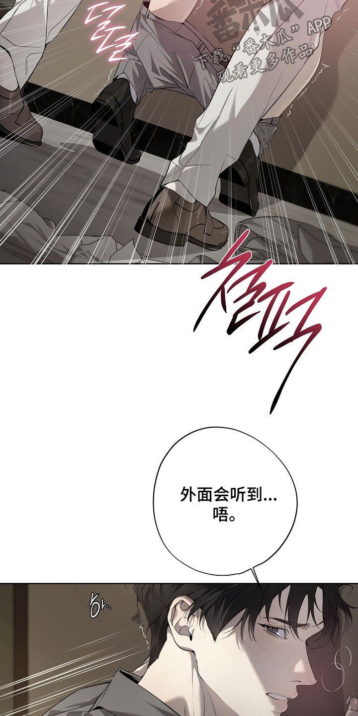 第82章：太过分了-致不爱你的我-ISNAX（第5张）