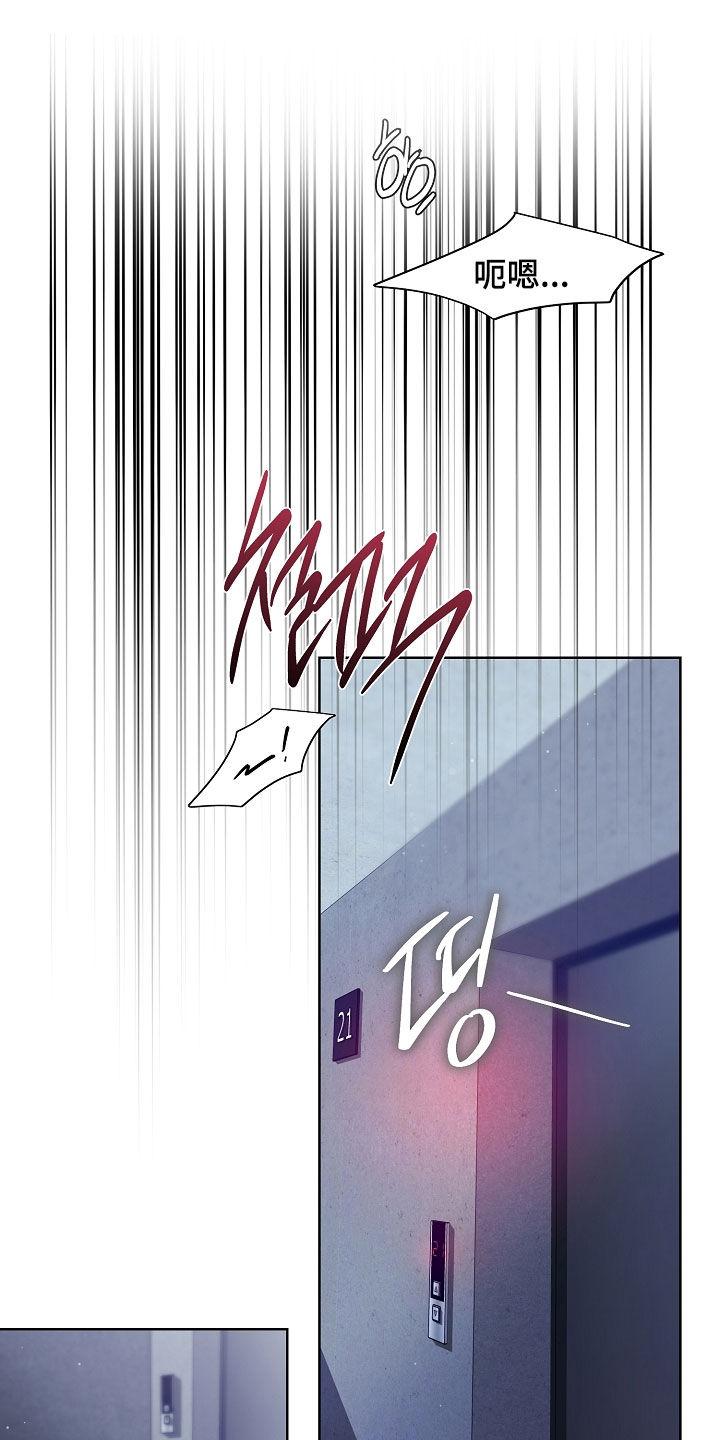 第82章：太过分了-致不爱你的我-ISNAX（第3张）