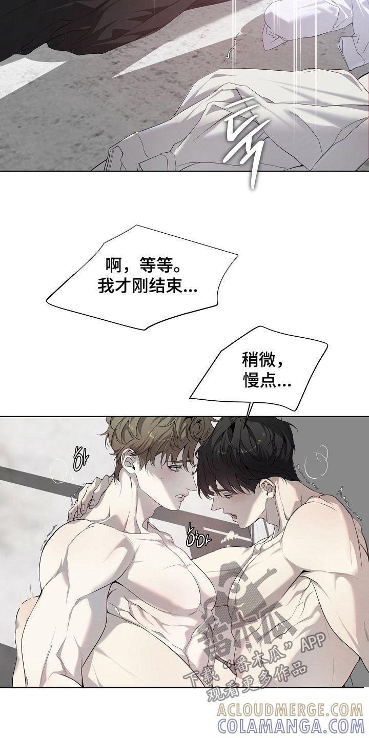 第82章：太过分了-致不爱你的我-ISNAX（第10张）
