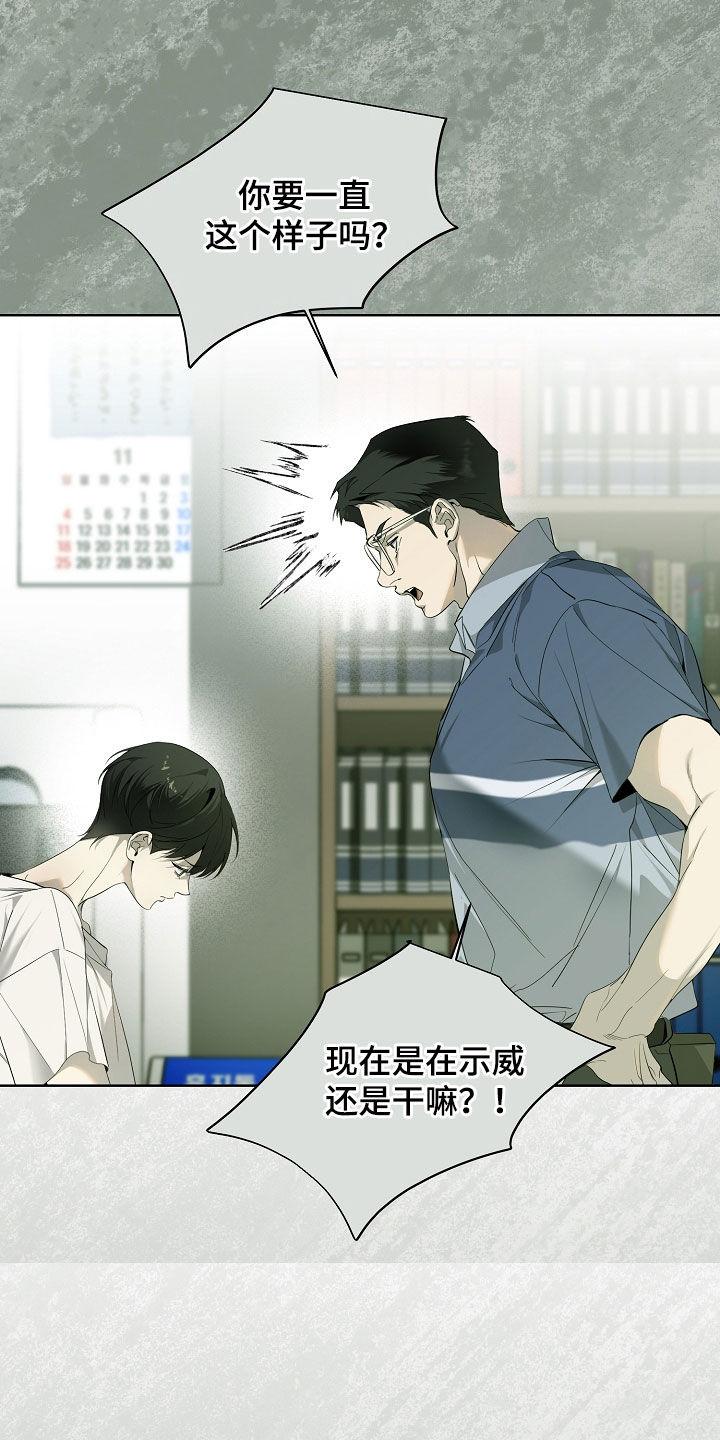 第83章：快点抱抱我-致不爱你的我-ISNAX（第13张）