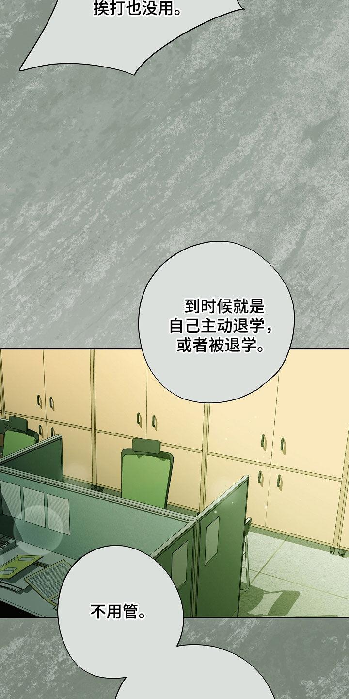 第83章：快点抱抱我-致不爱你的我-ISNAX（第11张）