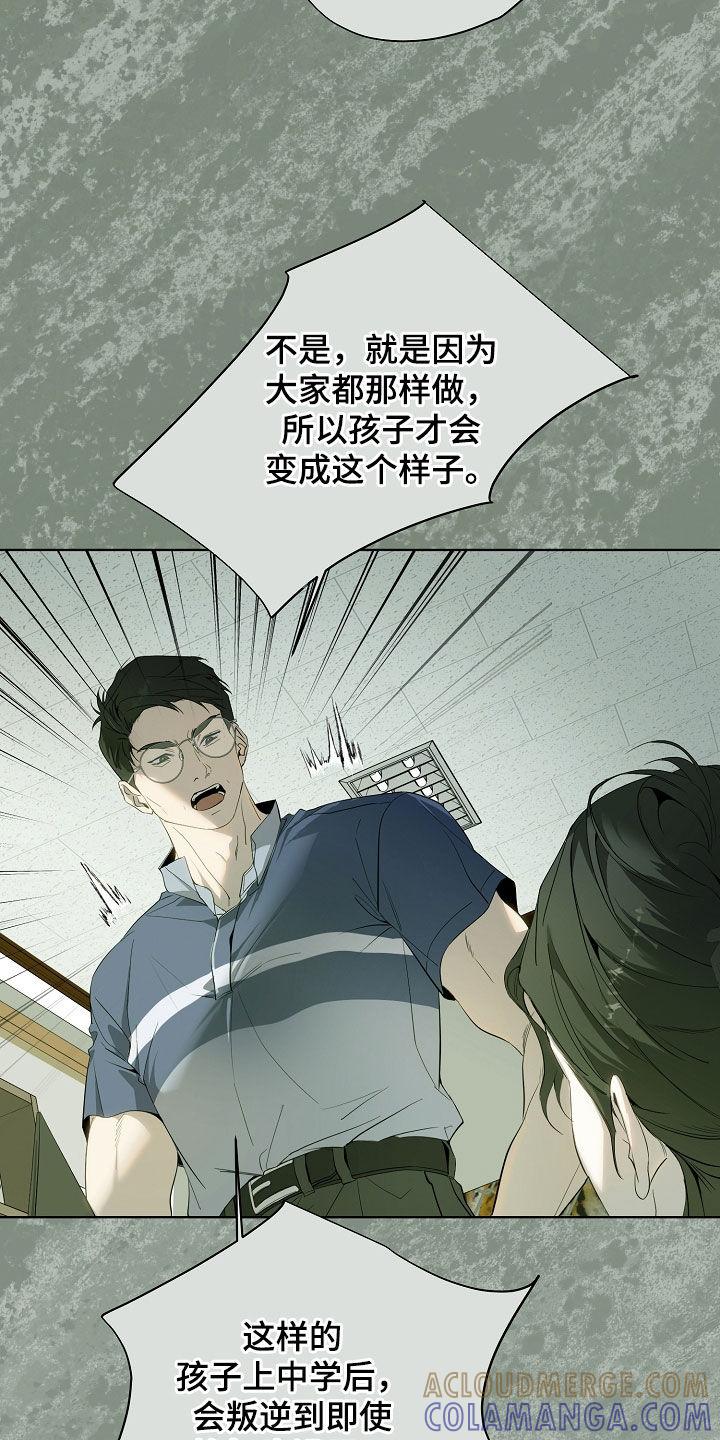 第83章：快点抱抱我-致不爱你的我-ISNAX（第10张）