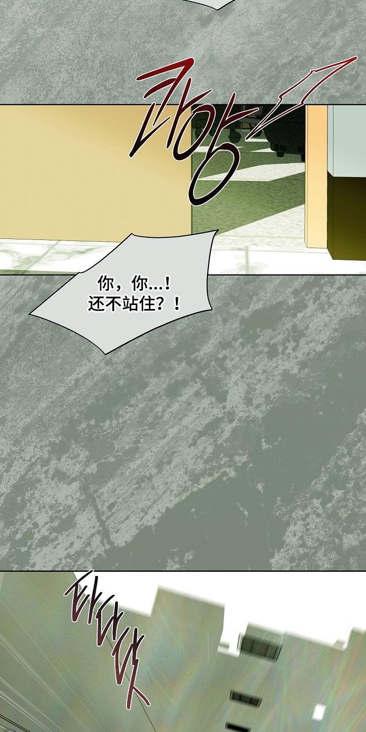 第83章：快点抱抱我-致不爱你的我-ISNAX（第17张）
