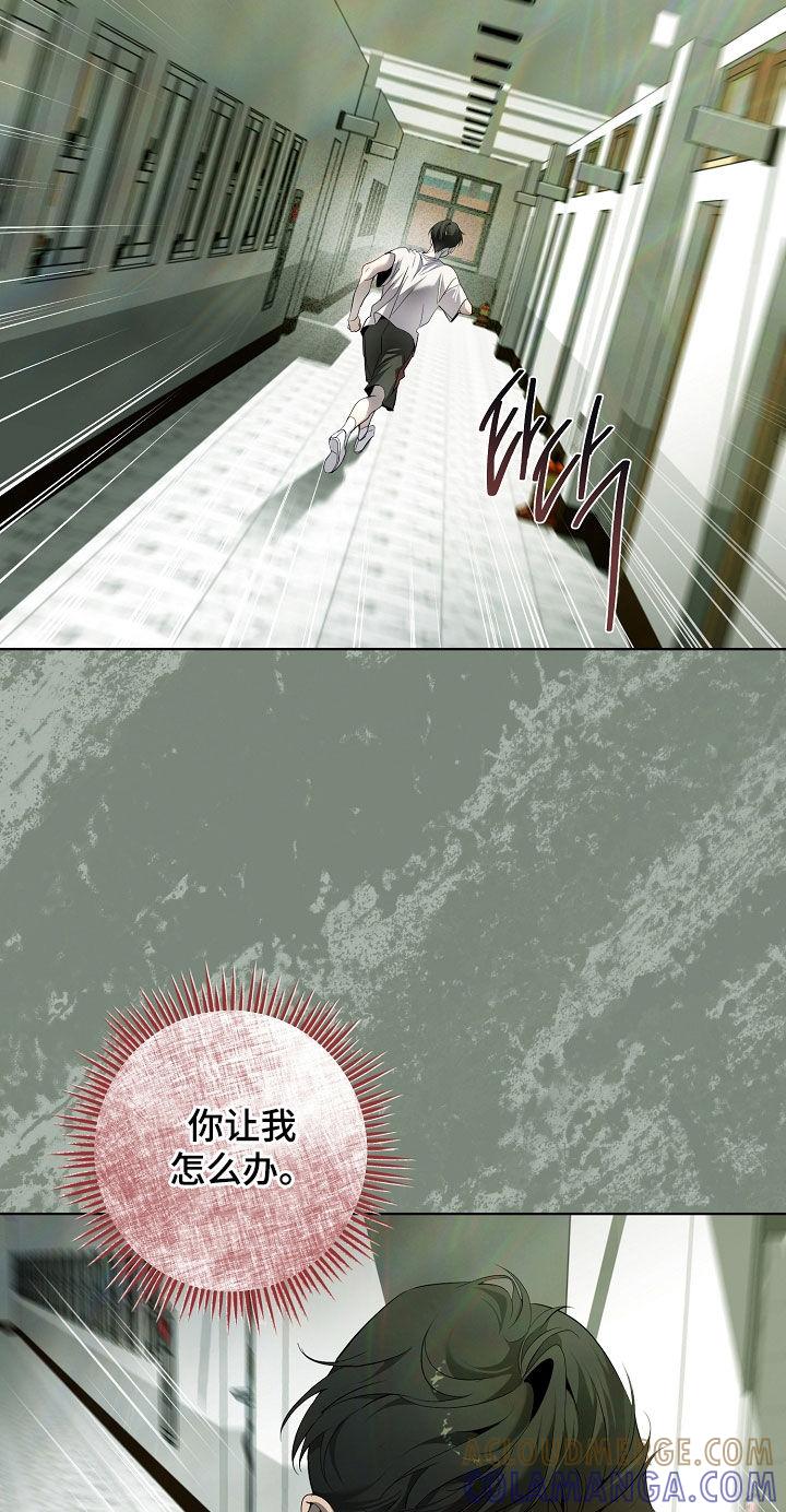 第83章：快点抱抱我-致不爱你的我-ISNAX（第18张）