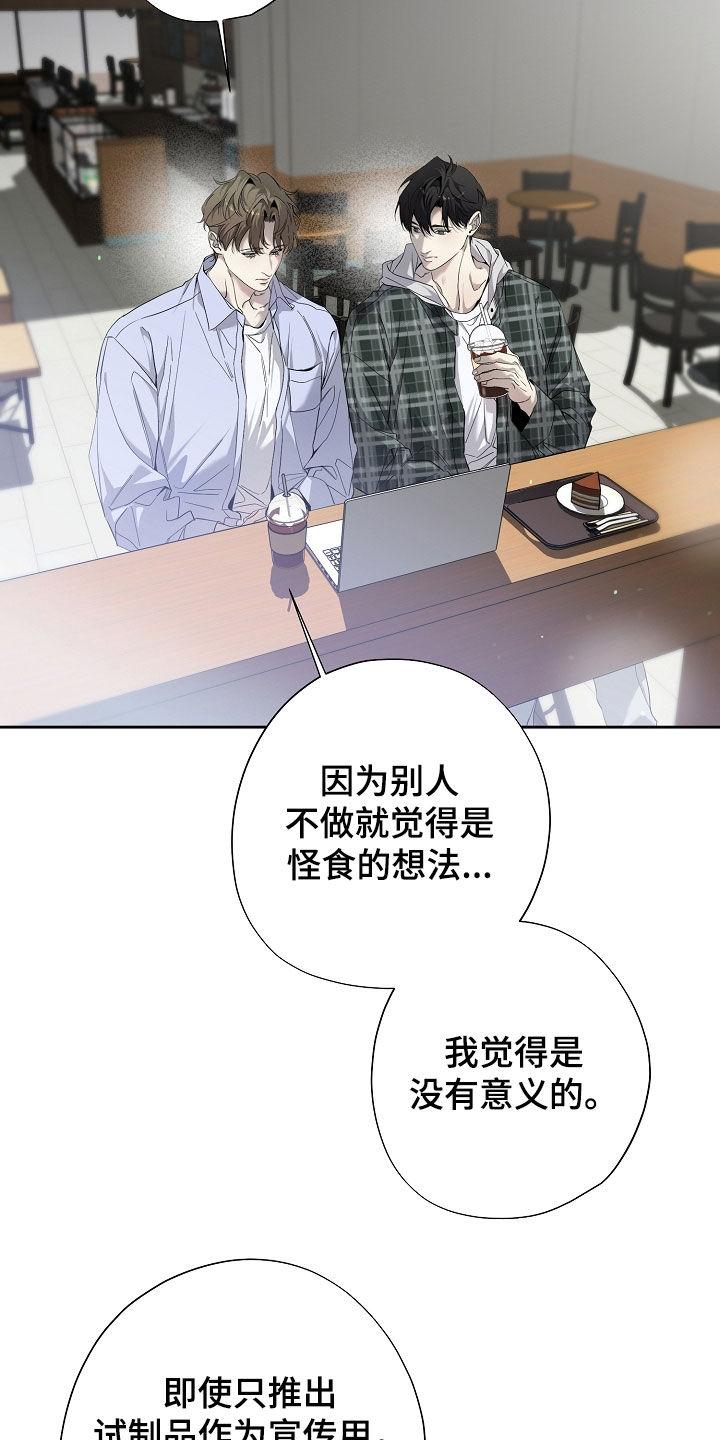 第84章：可疑-致不爱你的我-ISNAX（第11张）