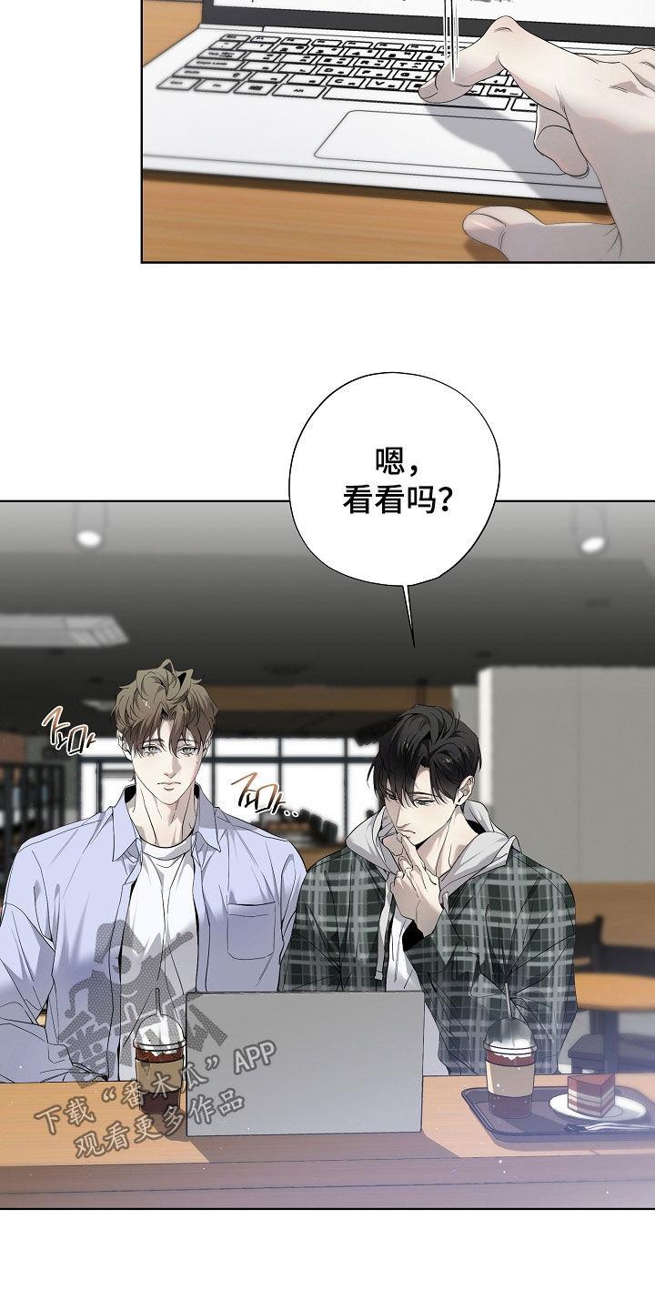 第84章：可疑-致不爱你的我-ISNAX（第7张）