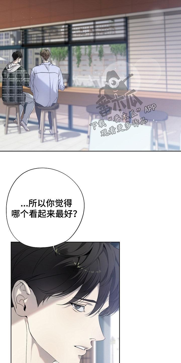 第84章：可疑-致不爱你的我-ISNAX（第5张）