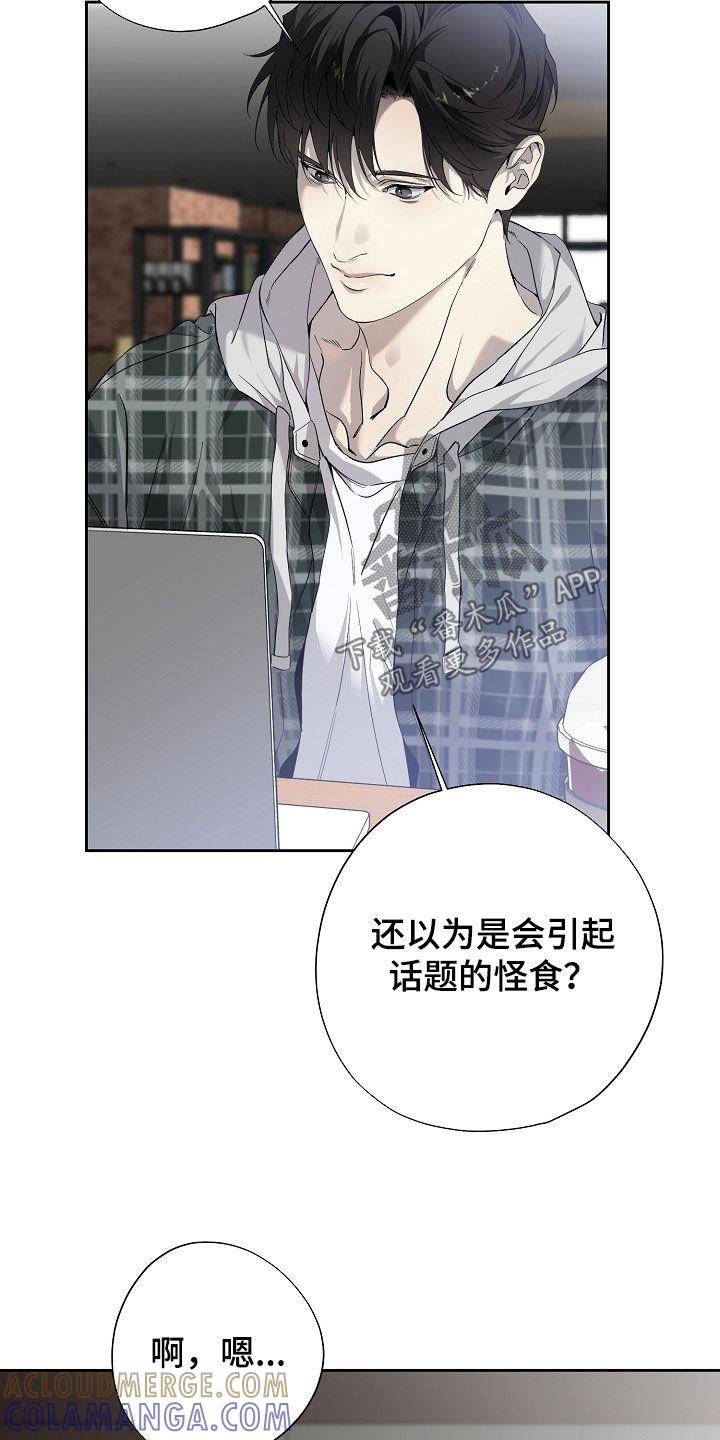 第84章：可疑-致不爱你的我-ISNAX（第10张）