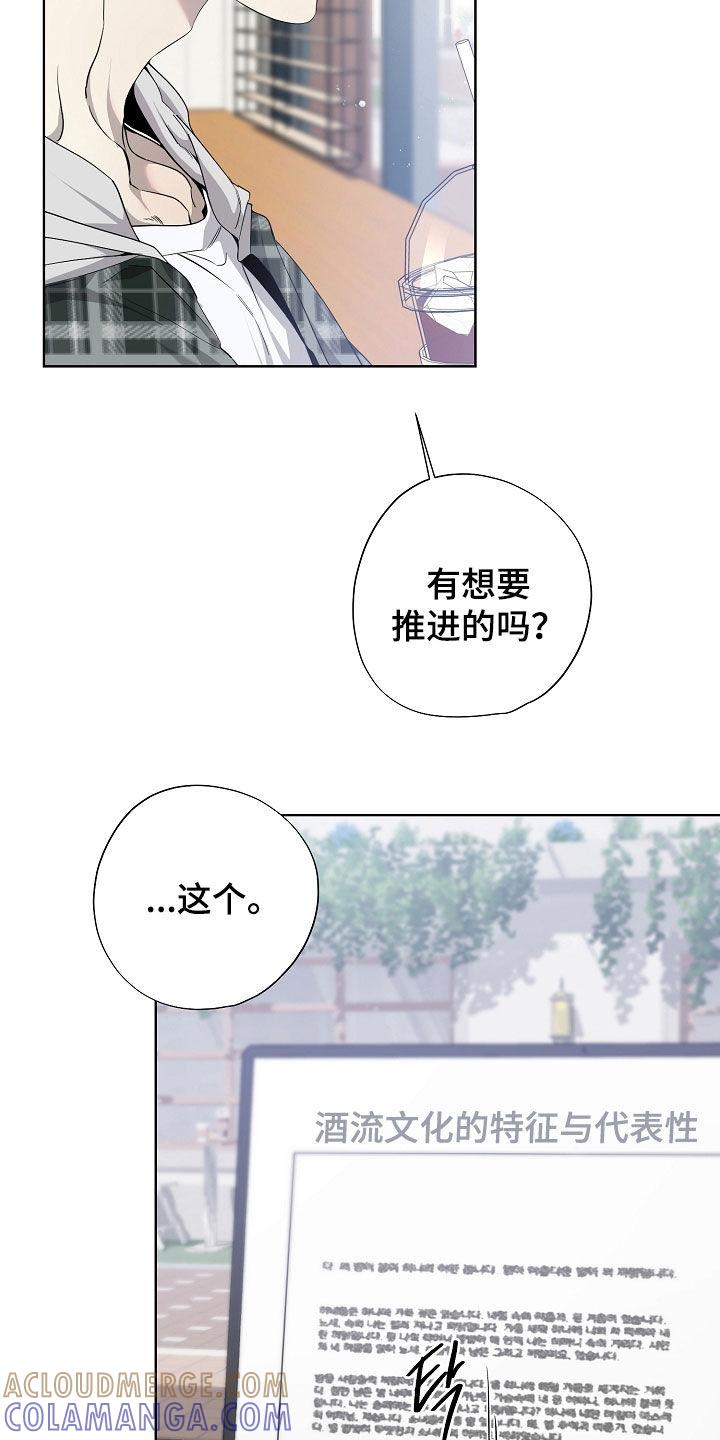 第84章：可疑-致不爱你的我-ISNAX（第6张）