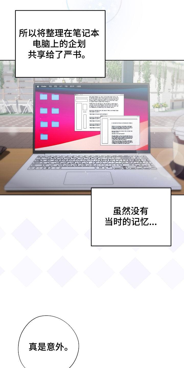 第84章：可疑-致不爱你的我-ISNAX（第9张）