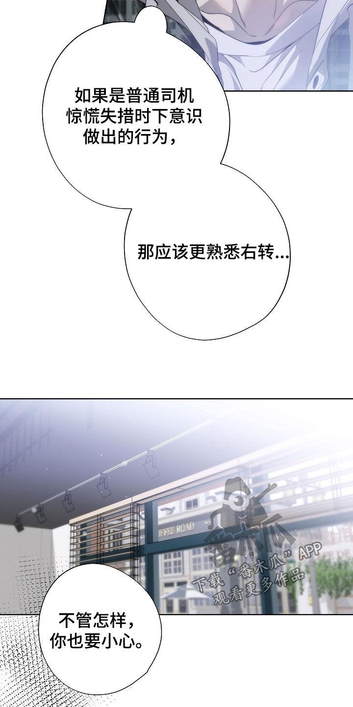 第85章：尸体-致不爱你的我-ISNAX（第7张）