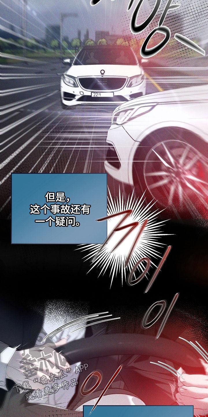 第85章：尸体-致不爱你的我-ISNAX（第3张）