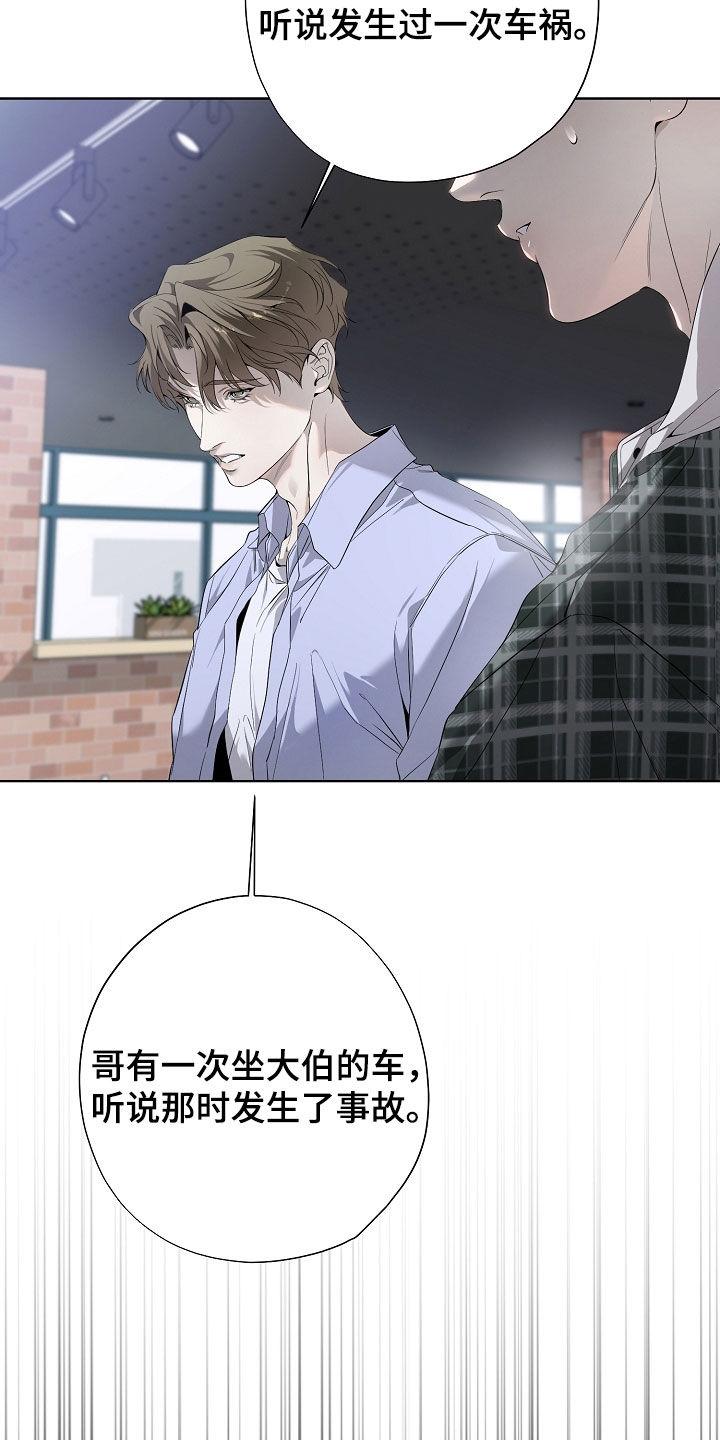 第85章：尸体-致不爱你的我-ISNAX（第1张）